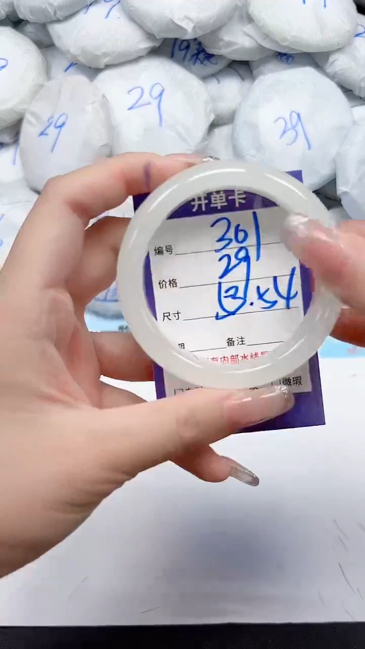 未镶嵌手镯石英质玉301/5354