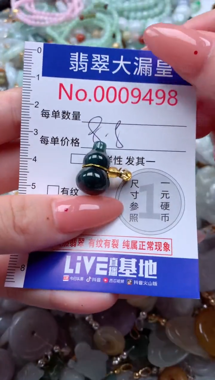 翡翠未镶嵌吊坠(不含链)9498
