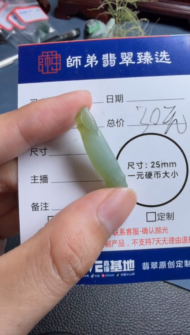 未镶嵌定制翡翠竹节