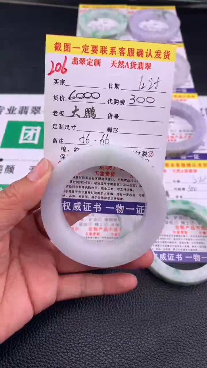未镶嵌手镯定制翡翠206#手镯定制链接