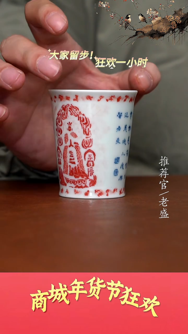 【闪购商品】杯手工杯杯杯老盛精选@@@