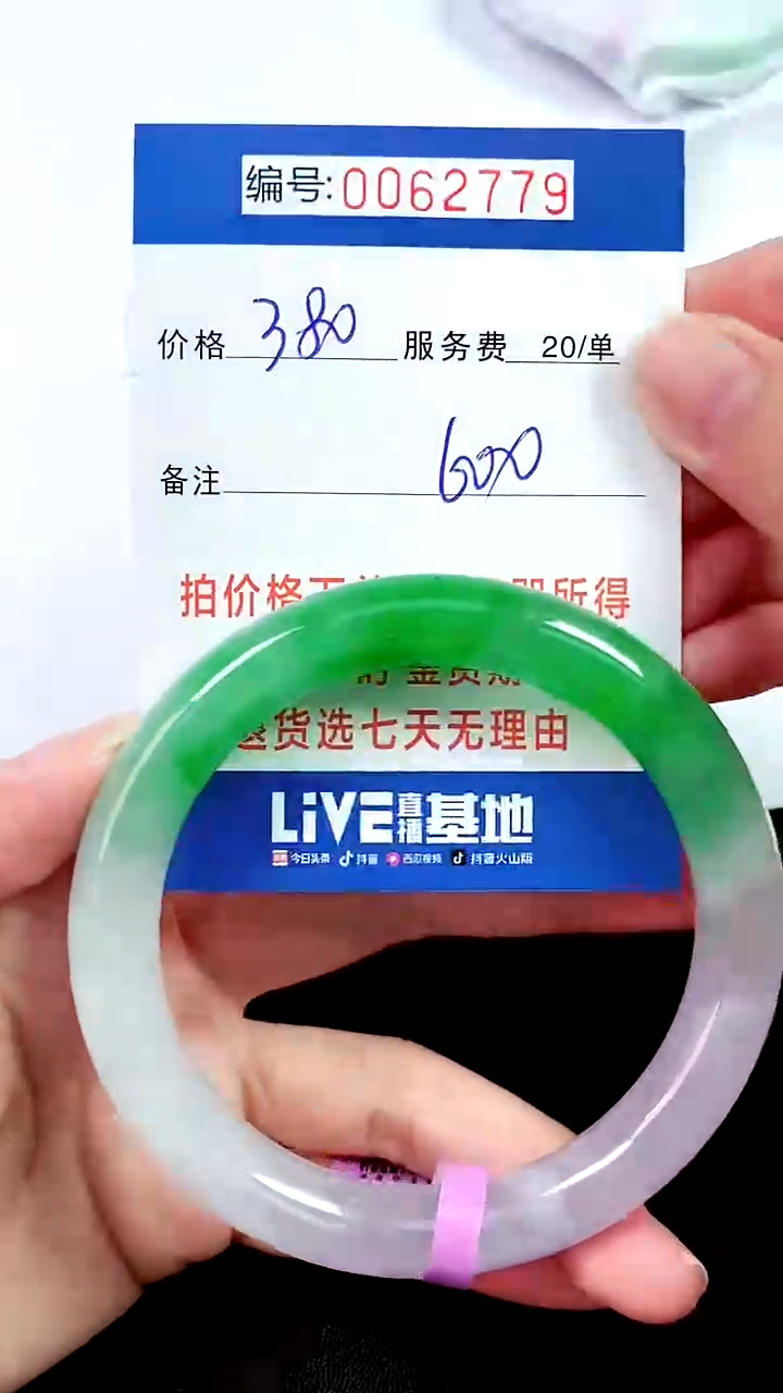 00以实物为准 000062779