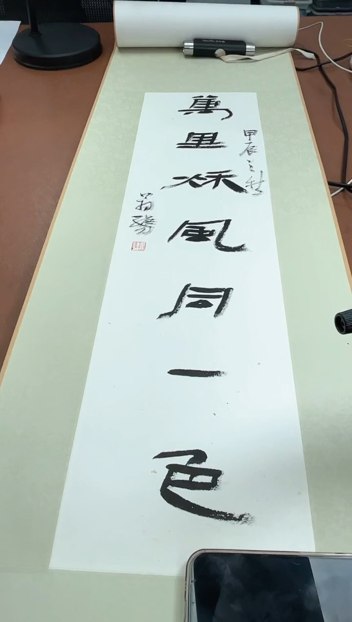 【闪购商品】拓片用纸其他书法许雄志SF204361万里秋风同一色