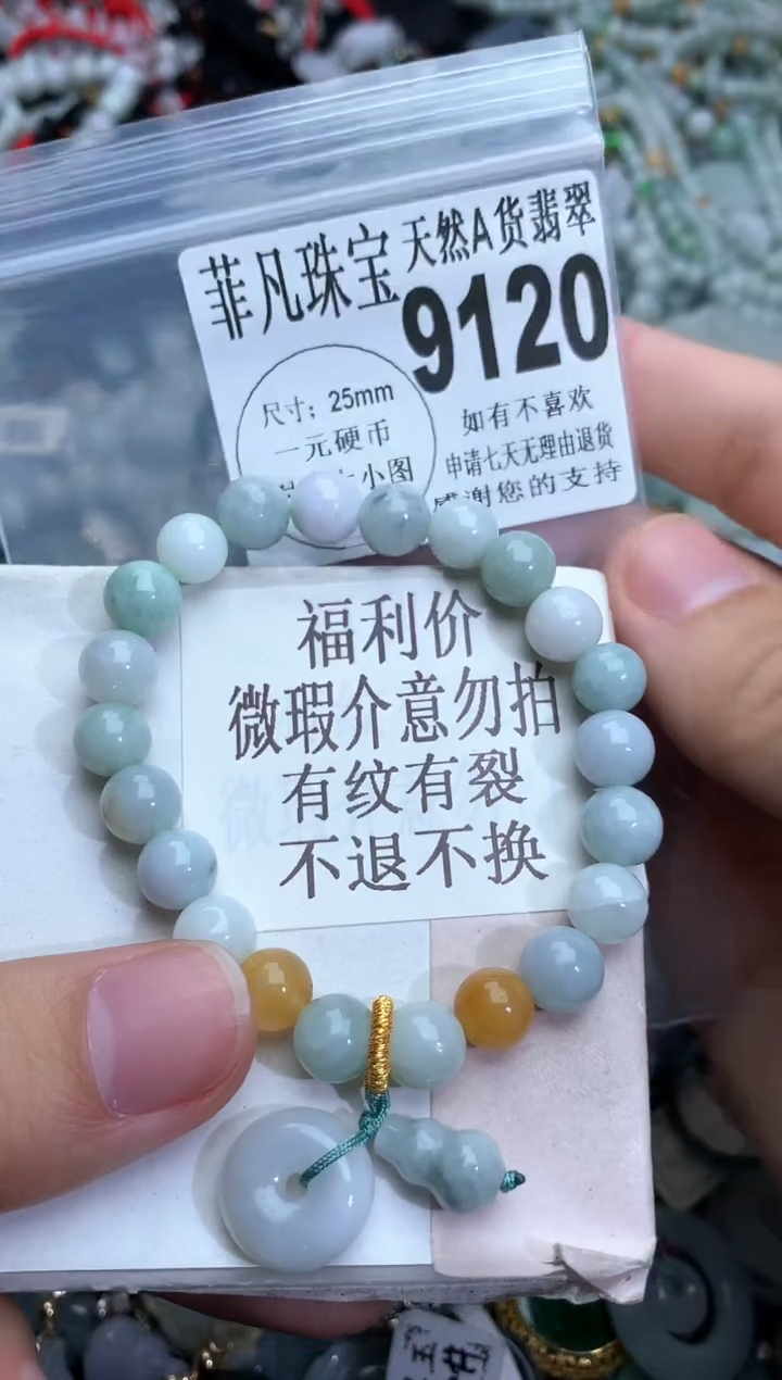 【闪购商品】翡翠颈饰未镶嵌翡翠