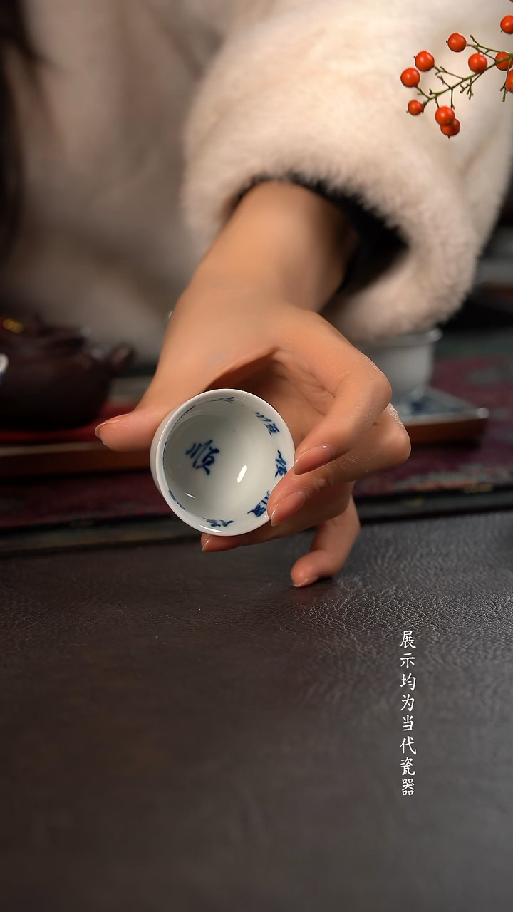 是***。微瑕 厚力煊静观书法小炉式杯 顺