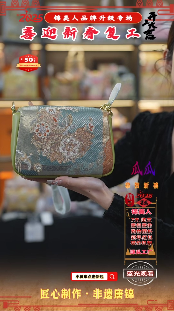 【闪购商品】织绣瓜瓜新春复工好礼绿色小胖包56