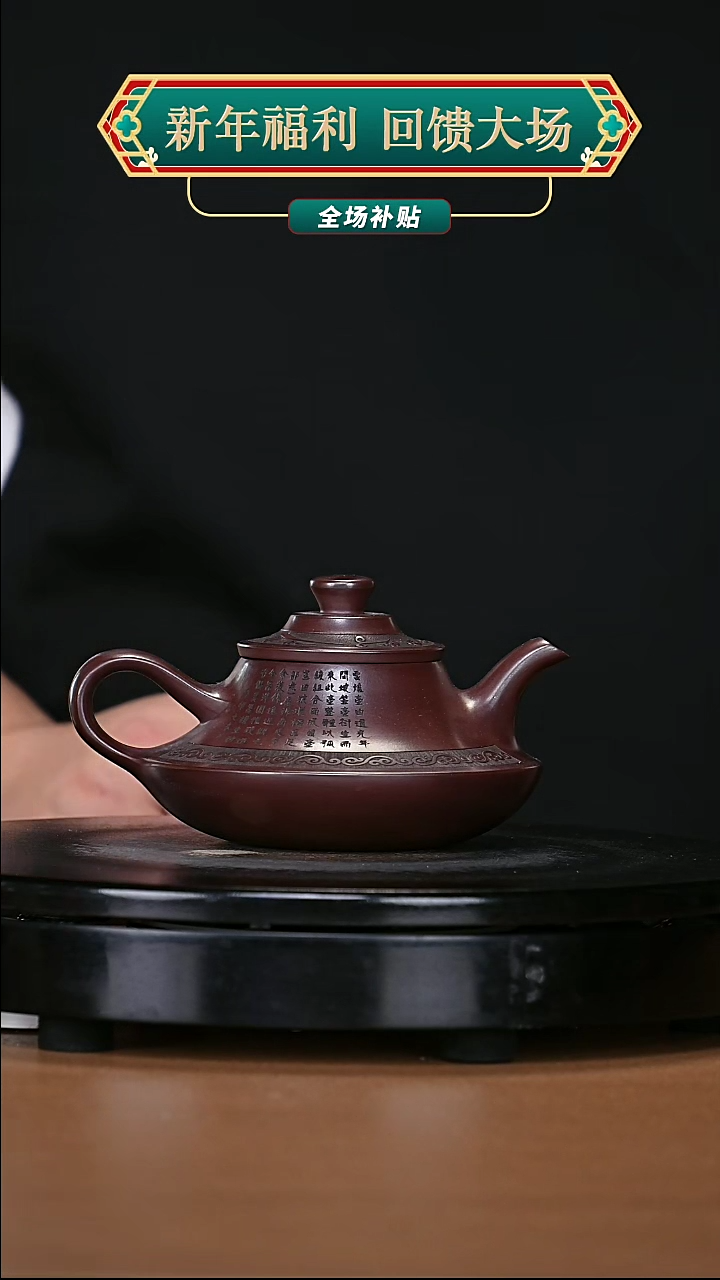 【闪购商品】宜兴原矿高端紫砂