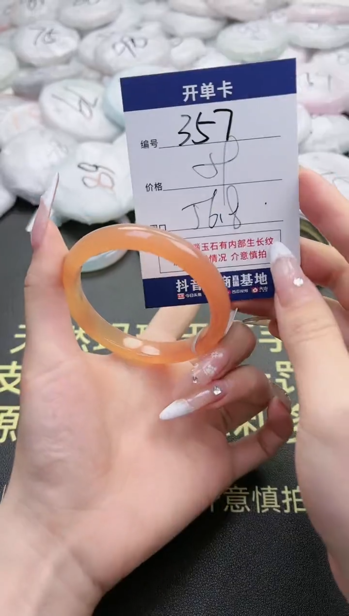 【闪购商品】玛瑙/玉髓手镯未镶嵌357-5356