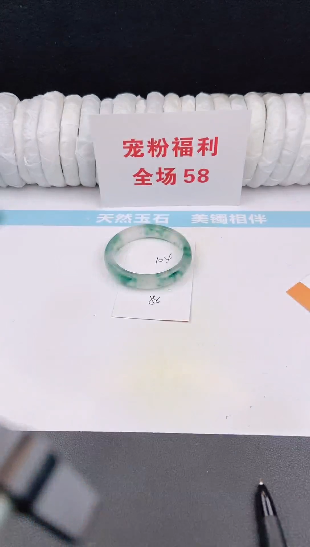 未镶嵌手镯石英质玉104