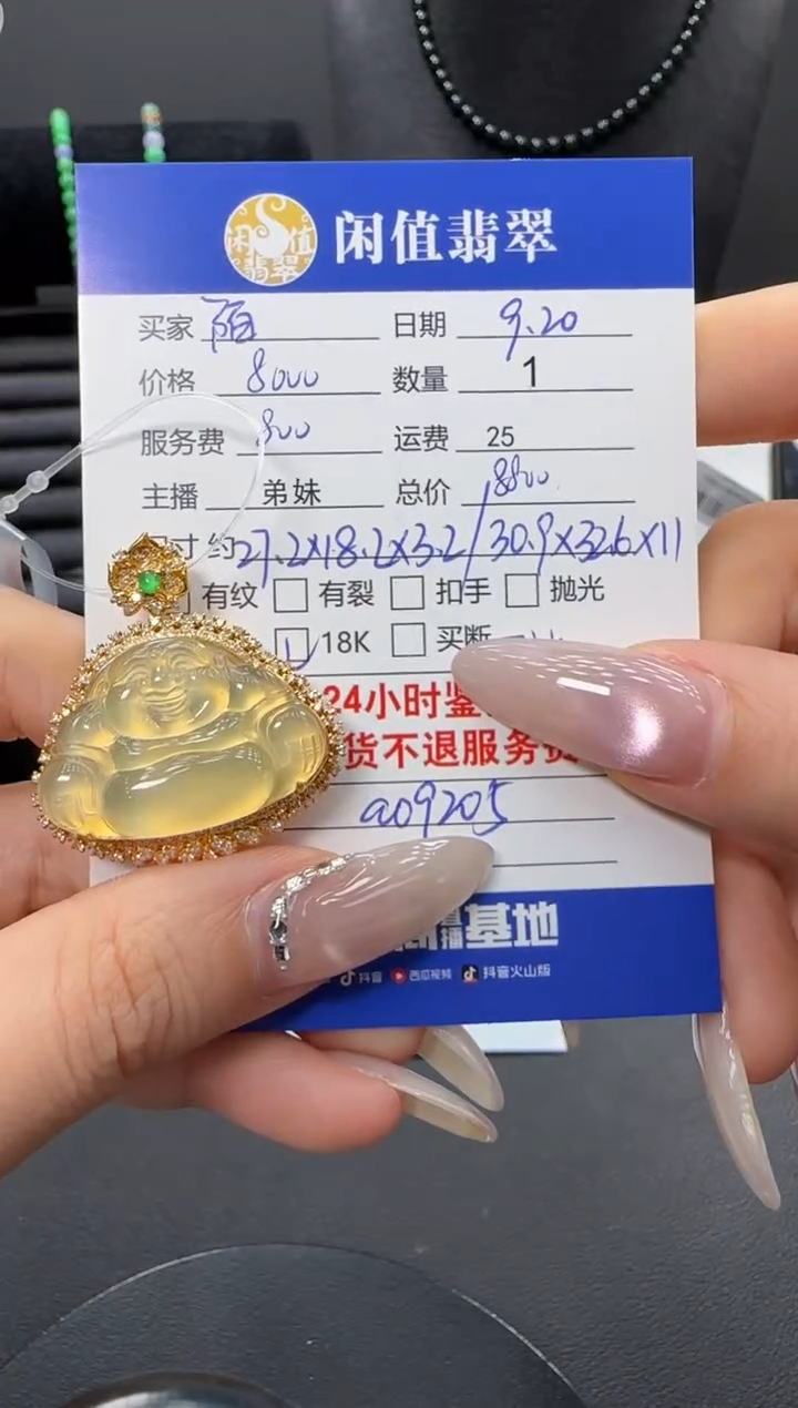 吊坠(不含链)18K金镶嵌翡翠翡翠吊坠