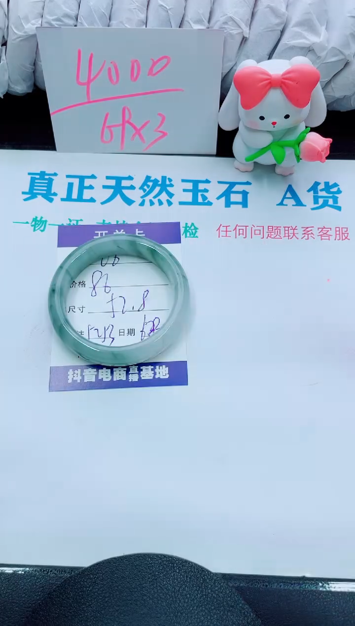 【闪购商品】石英质玉手镯未镶嵌66