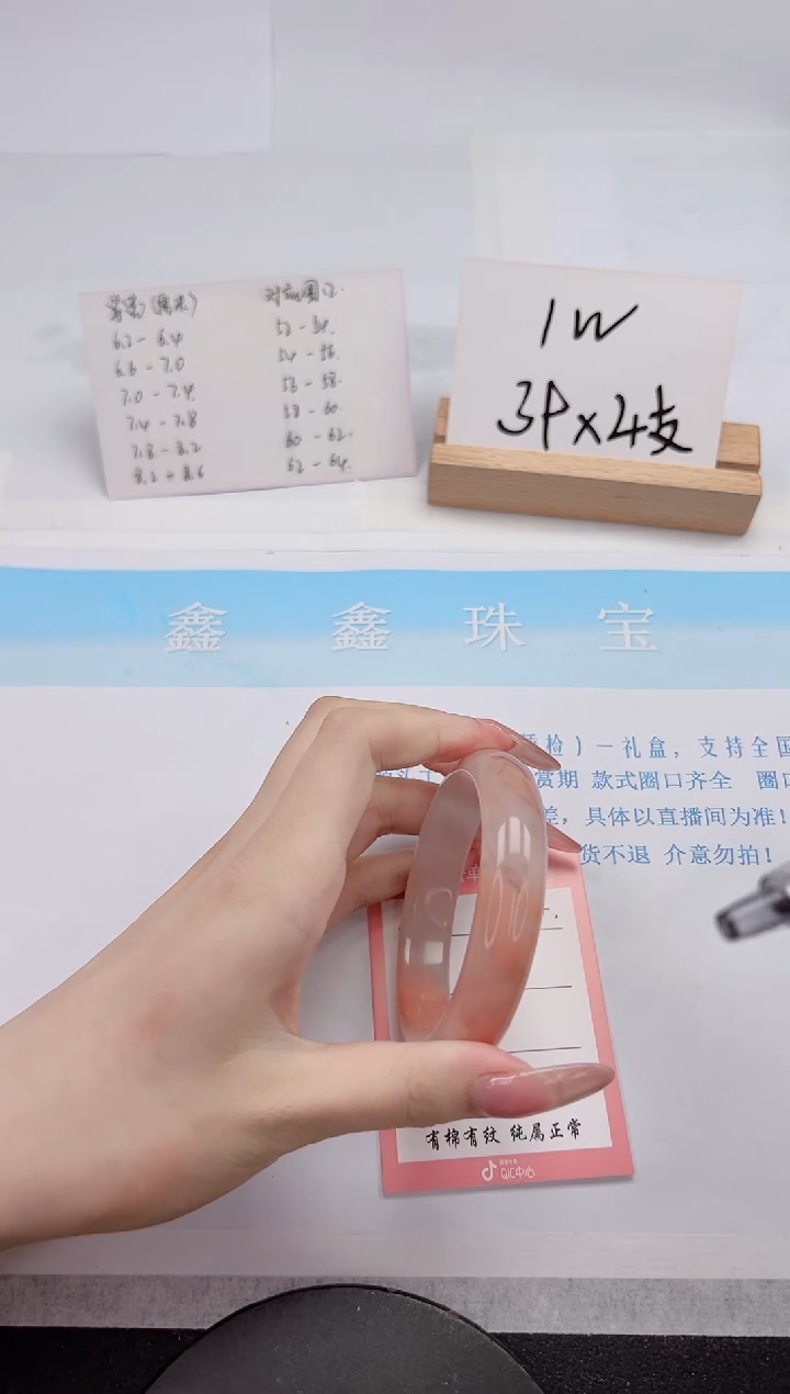 【闪购商品】石英质玉手镯未镶嵌224-56