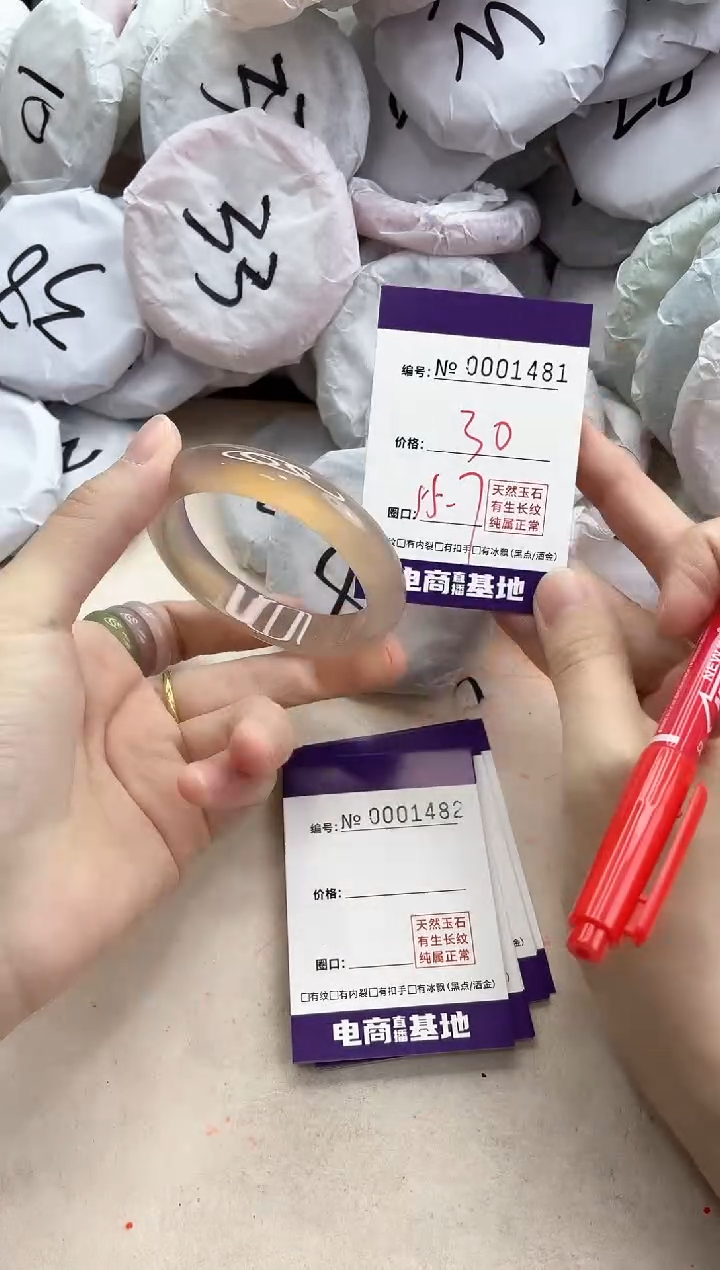 【闪购商品】玛瑙/玉髓手镯未镶嵌1481