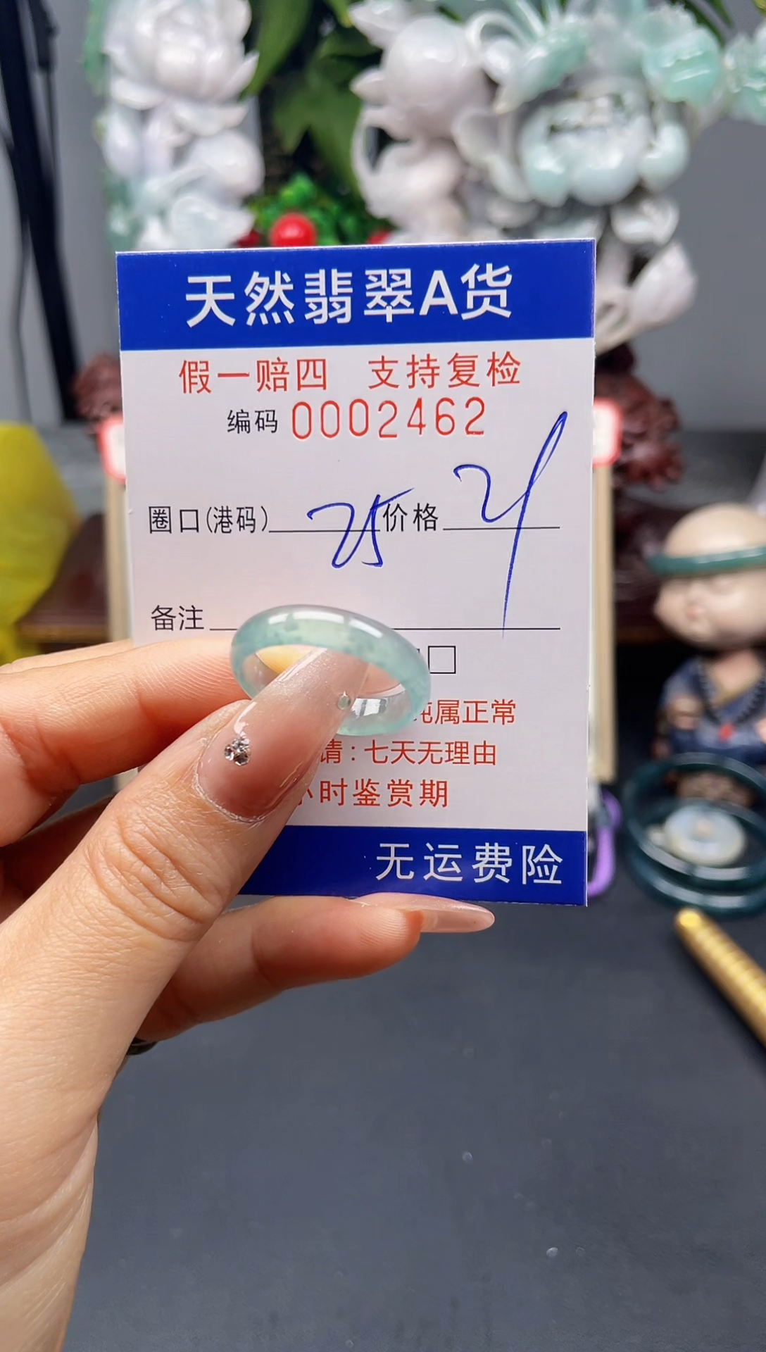 翡翠戒指未镶嵌25*2462--