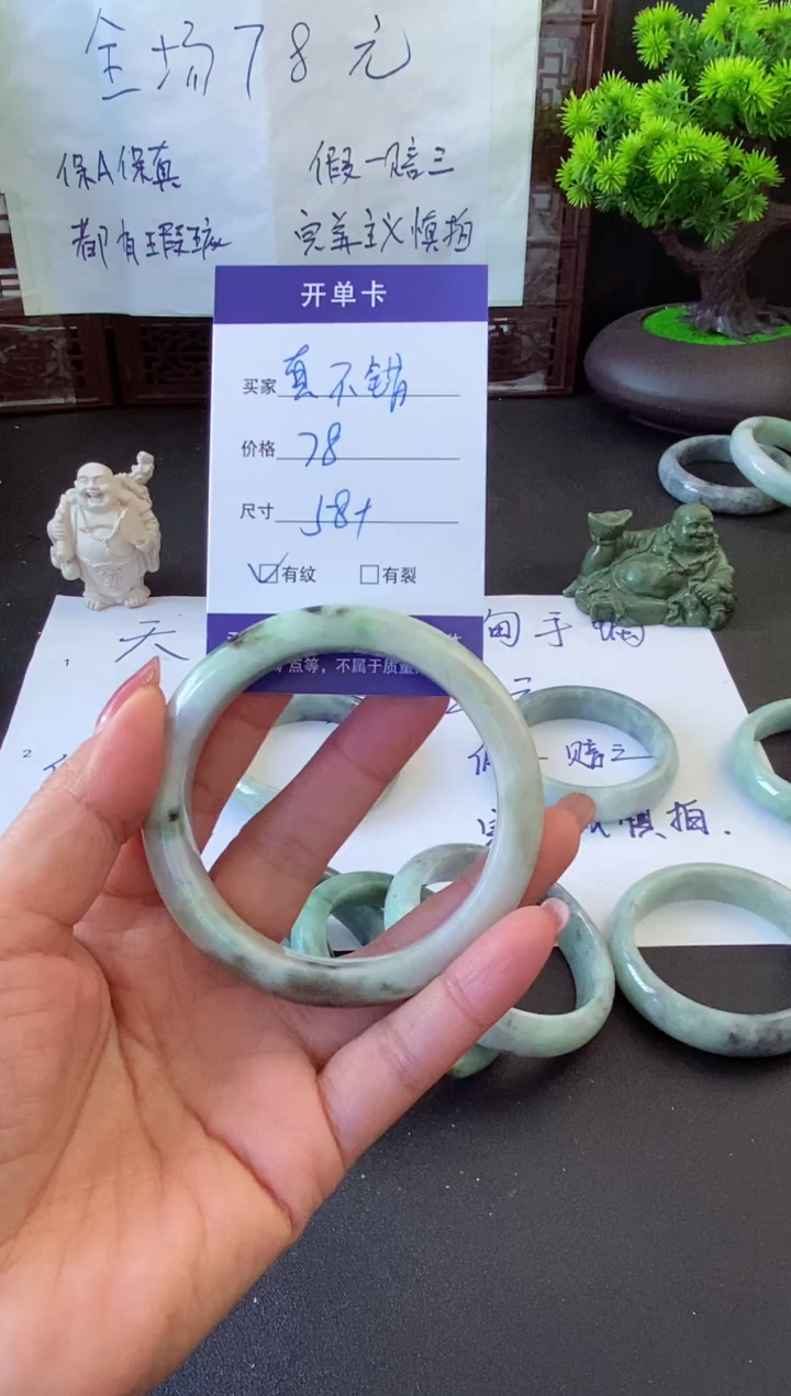 未镶嵌手镯翡翠真*错翡翠手镯#8