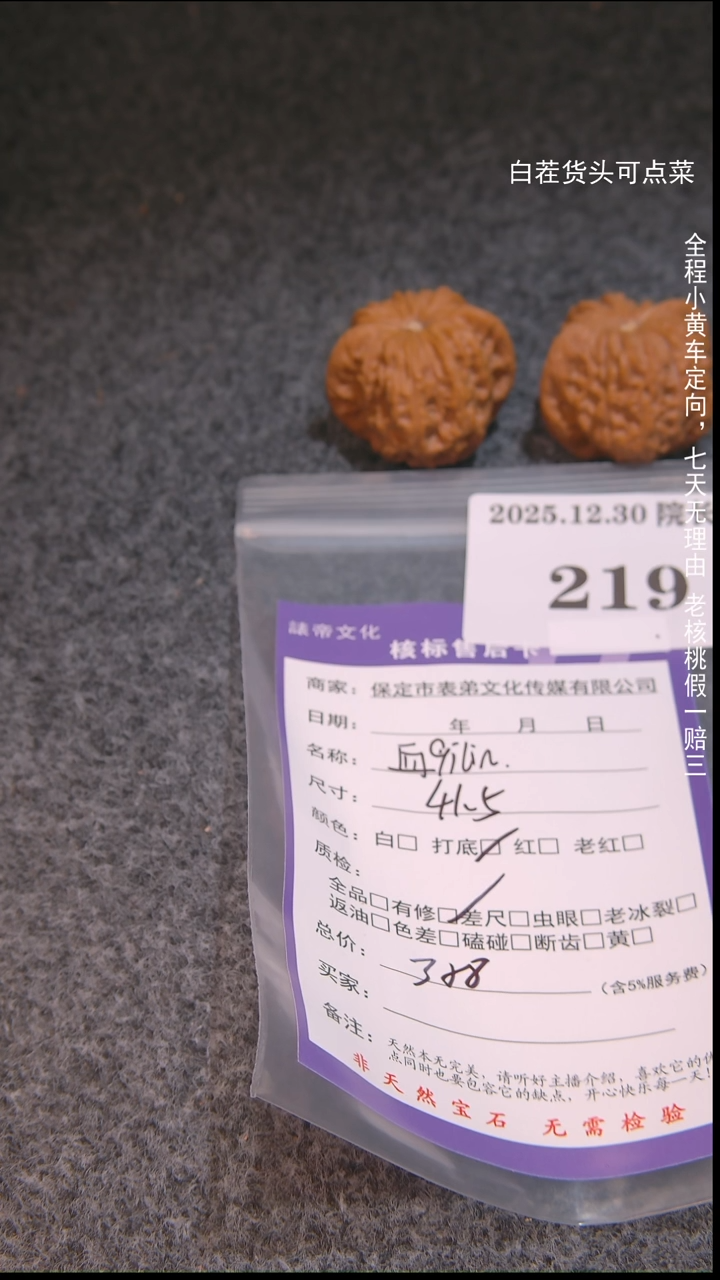 把件文玩核桃艾*克血麒麟219諘帝文化