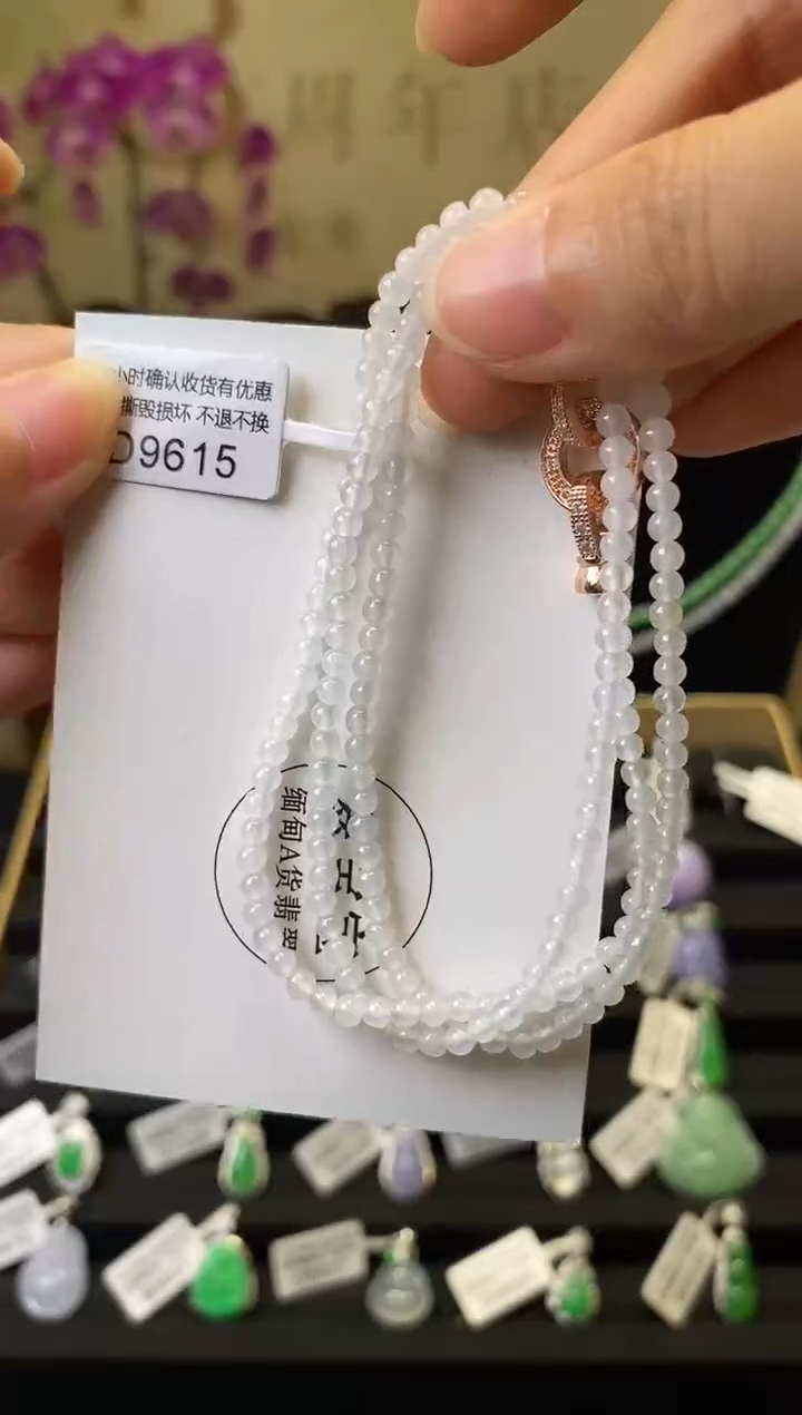 未镶嵌手串翡翠D9615 珠串 含运营费