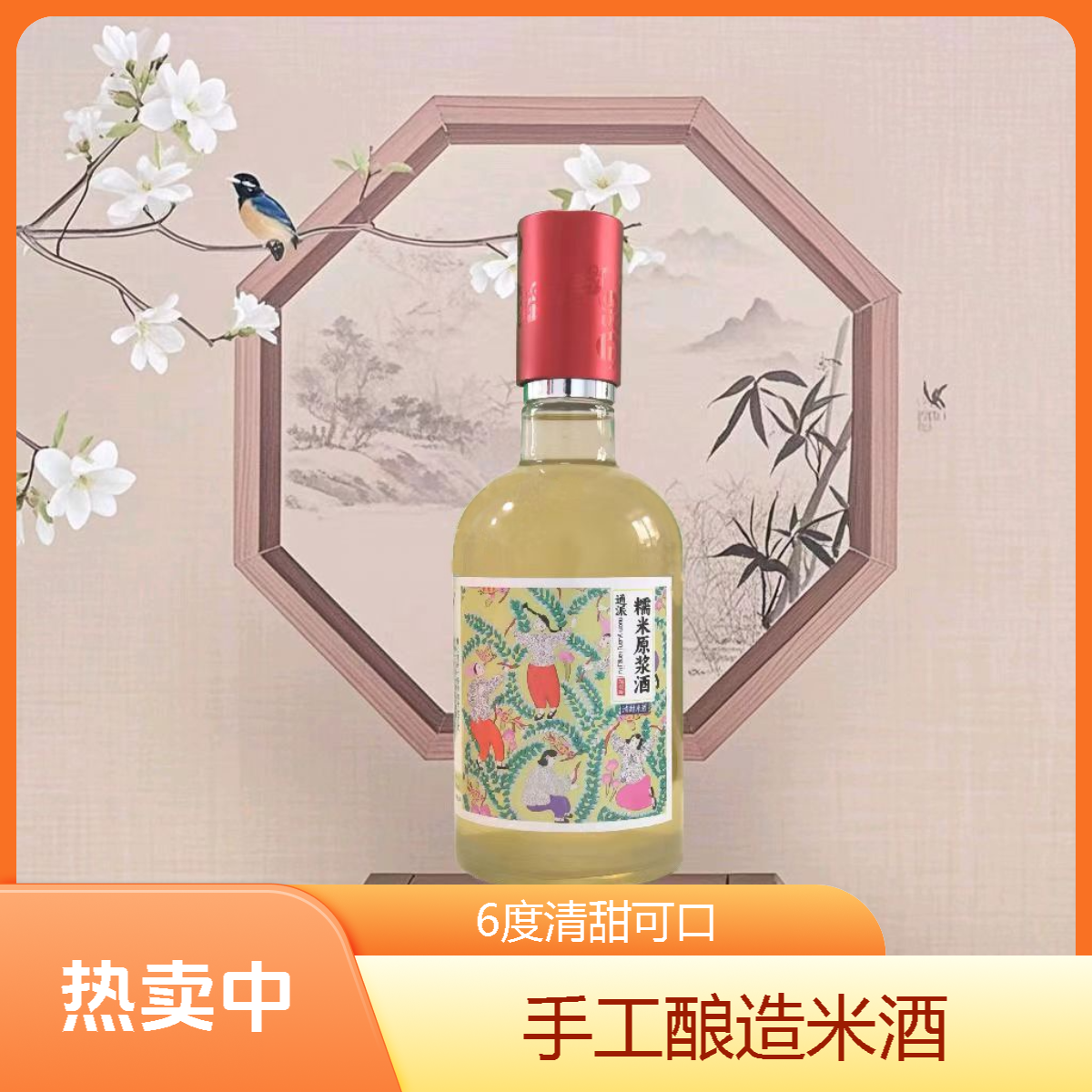 瑞勿斯米酒6度糯米原浆酒手工古法酿造米香浓郁清甜爽口