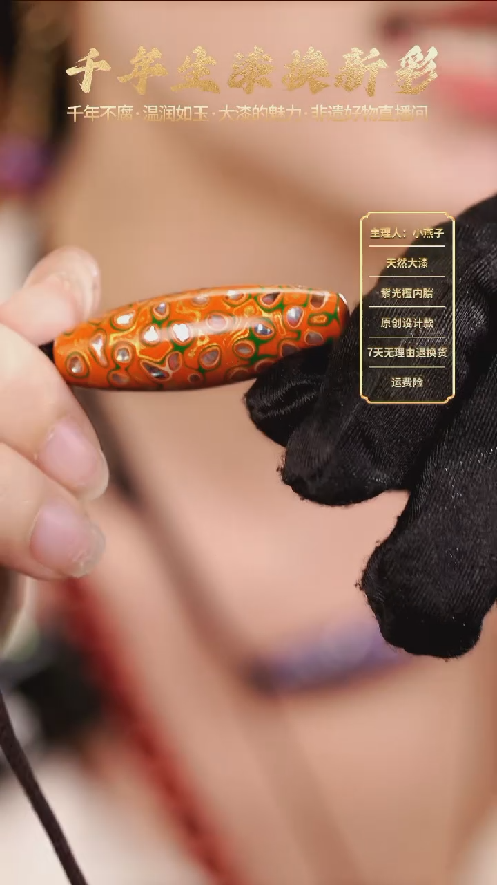 【福利】大漆橙金桶珠【下单送编绳】