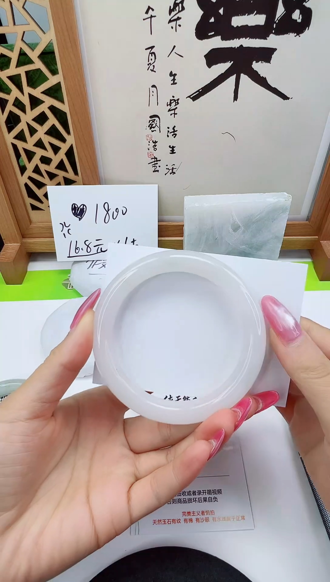 未镶嵌手镯石英质玉92-60/1