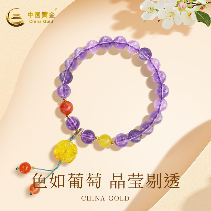中国黄金紫水晶手链女水晶石珠子手串男九紫离火考试上岸好运礼