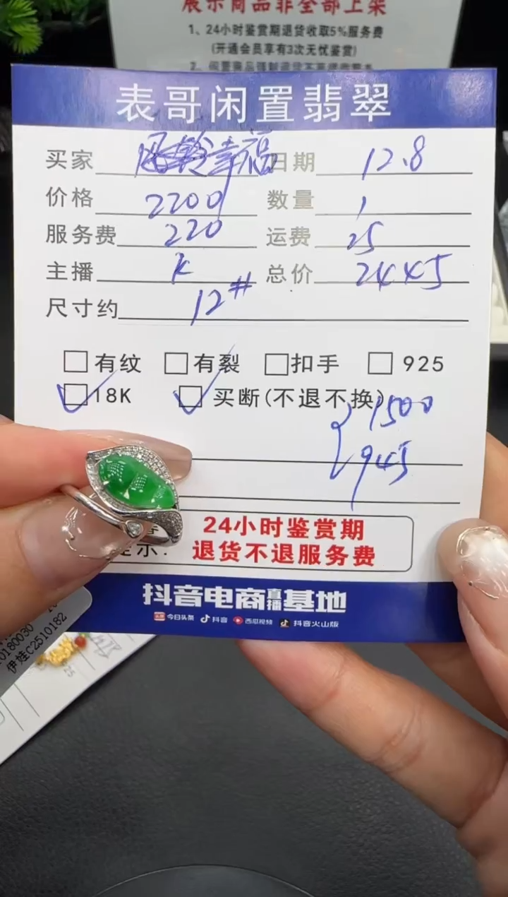 18K金镶嵌戒指翡翠幸**福翡翠戒指