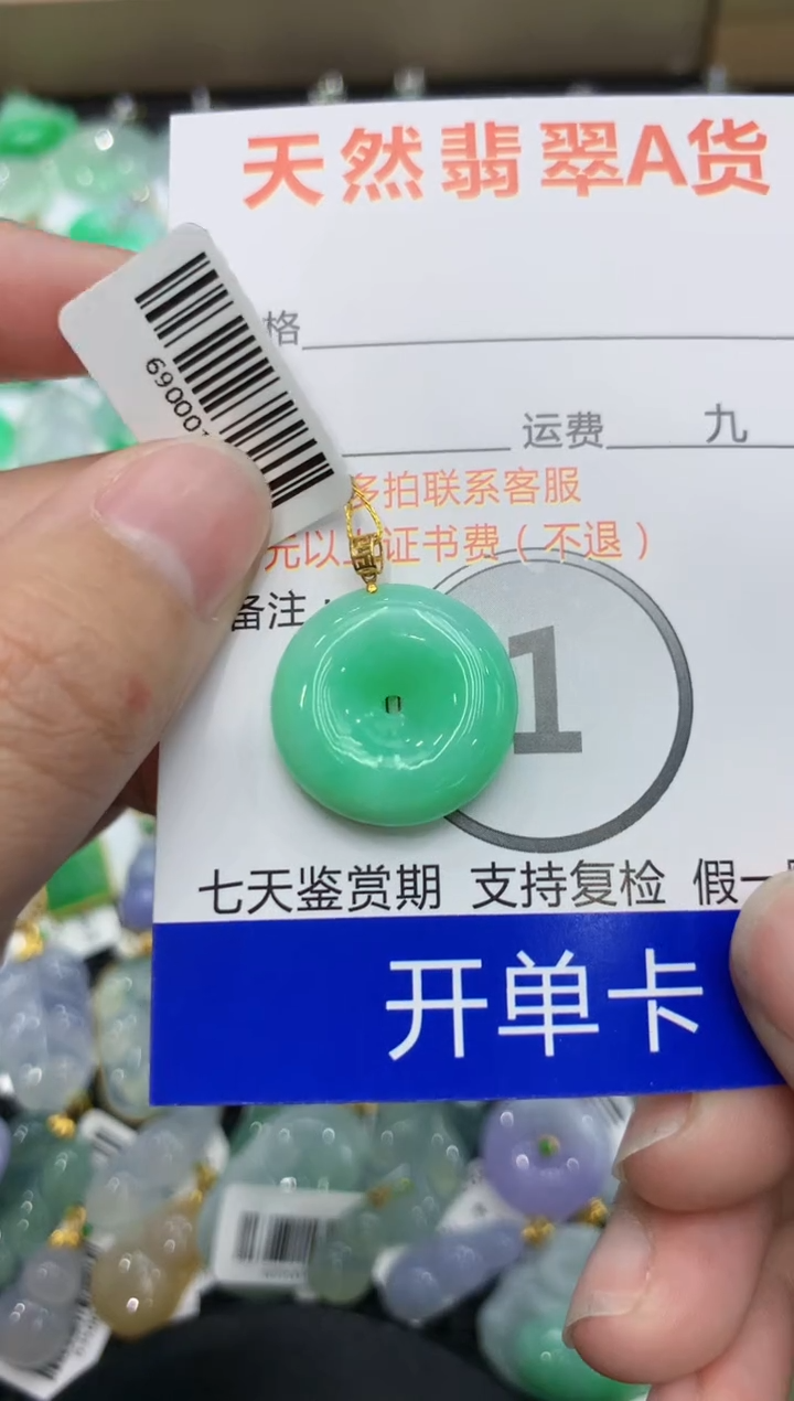 【闪购商品】翡翠颈饰18K金镶嵌111111111111