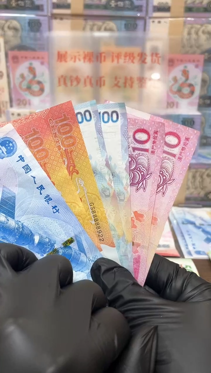 【闪购商品】塑料纪念钞组合套装闪购商品520航