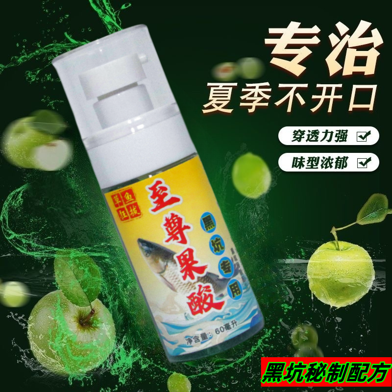 黑坑鱼种专用添加剂诱食剂专攻新鱼老鱼大物黑坑水库高浓缩味型
