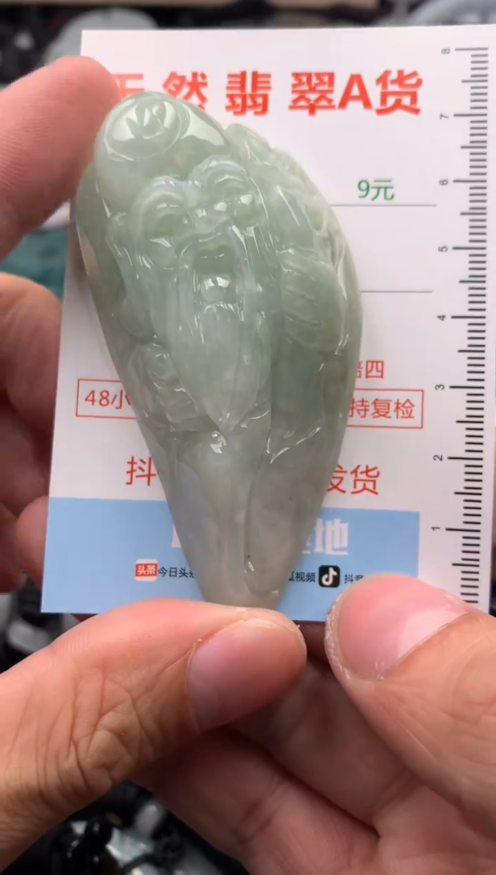 【闪购商品】翡翠吊坠(不含链)未镶嵌1
