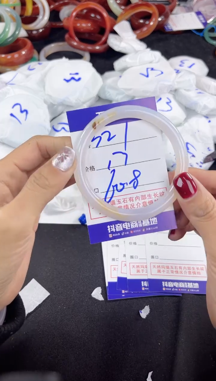 【闪购商品】玛瑙/玉髓手镯未镶嵌321