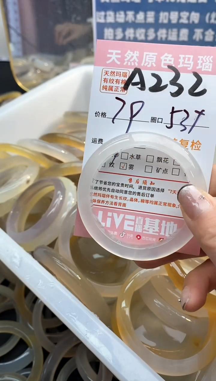 【闪购商品】玛瑙/玉髓手镯未镶嵌232