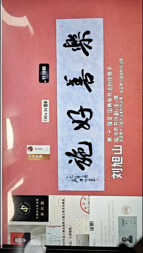 书法330    刘老师书法作品