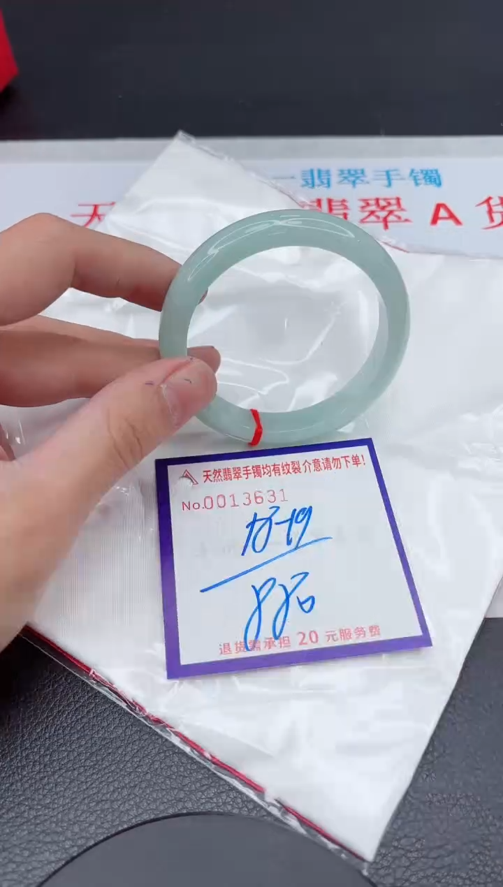 【闪购商品】翡翠手镯未镶嵌11111111111111