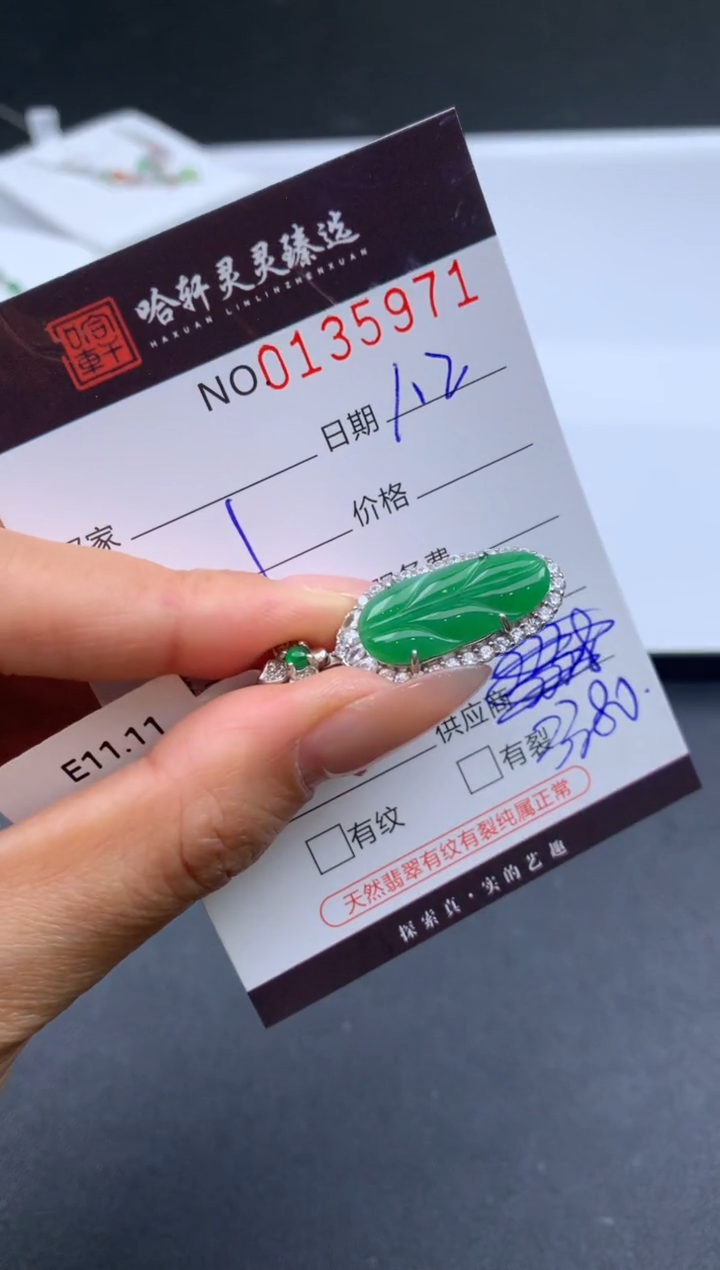 未镶嵌挂件翡翠哈轩  挂件1