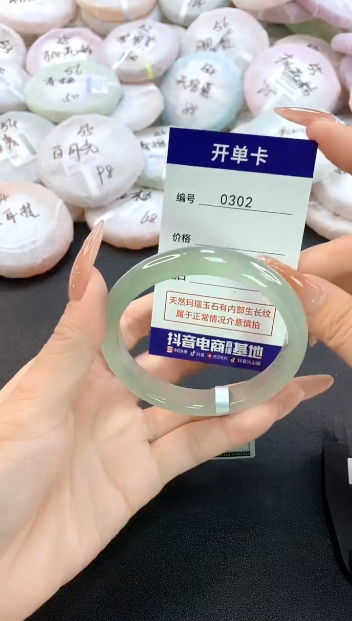 玛瑙/玉髓手镯未镶嵌0302圈口59