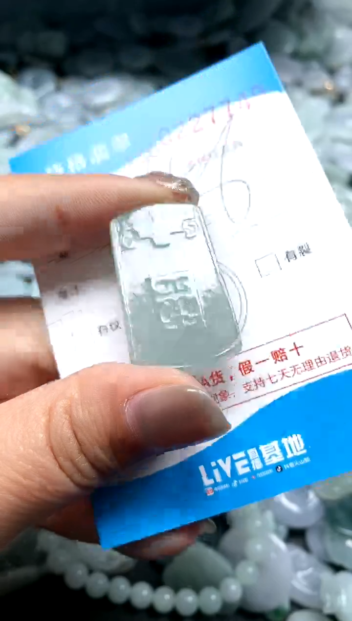 翡翠未镶嵌颈饰闪购商品0227749