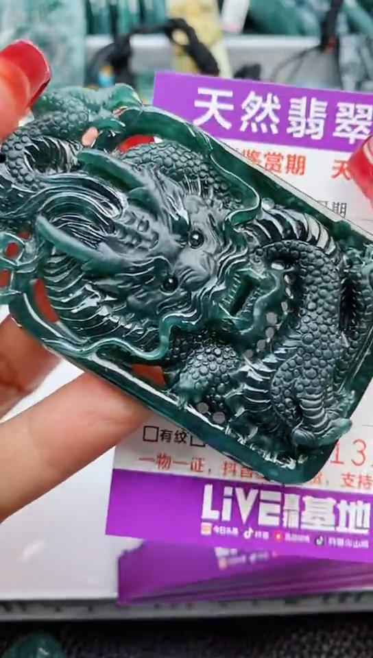 【闪购商品】翡翠颈饰未镶嵌             