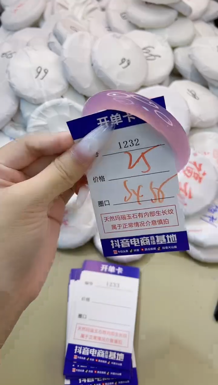 玛瑙/玉髓手镯未镶嵌1232