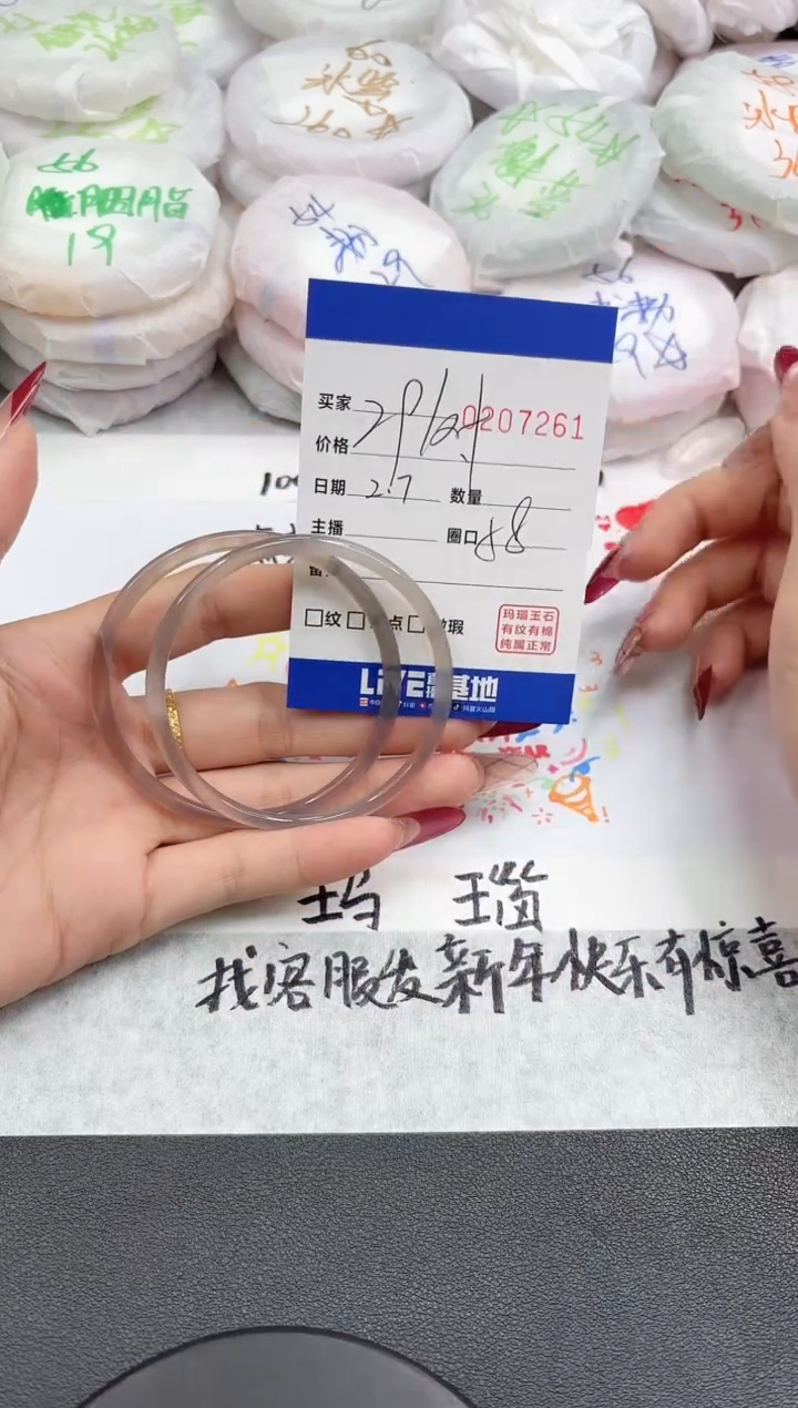 【闪购商品】玛瑙/玉髓手镯未镶嵌7261