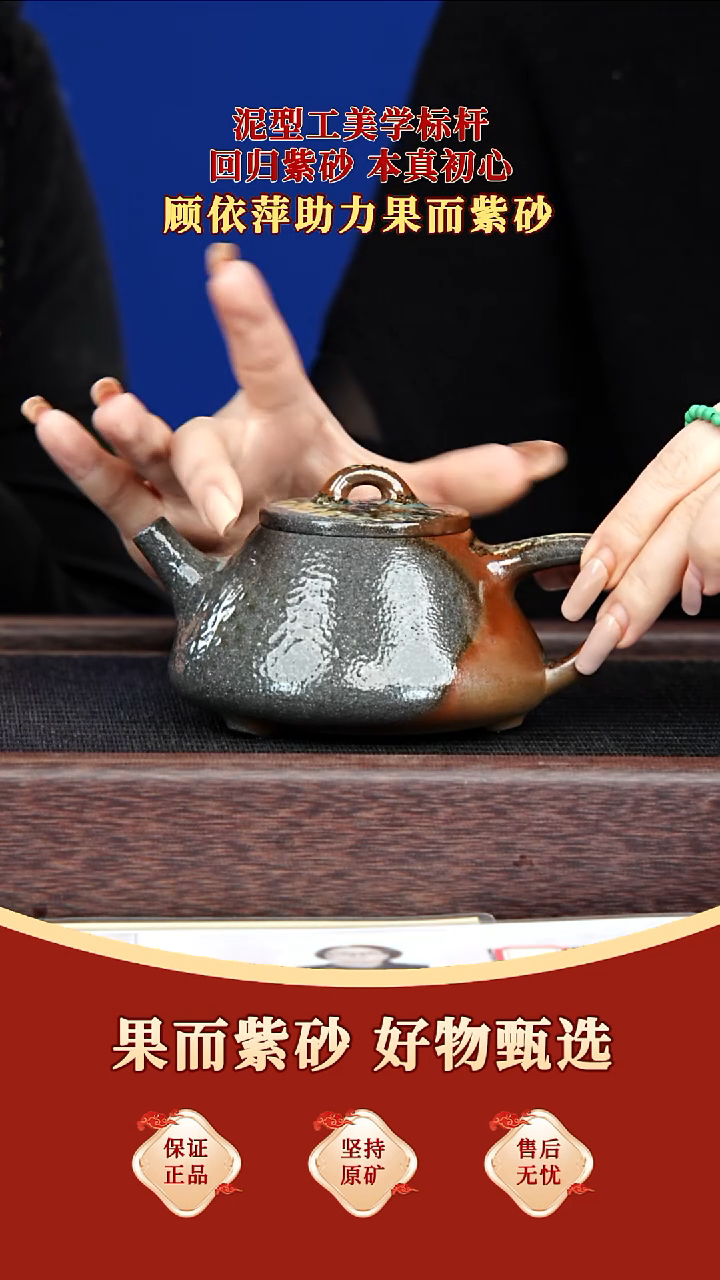 茶壶紫砂60 顾依萍 子冶石瓢 蟹黄段柴烧 280毫升