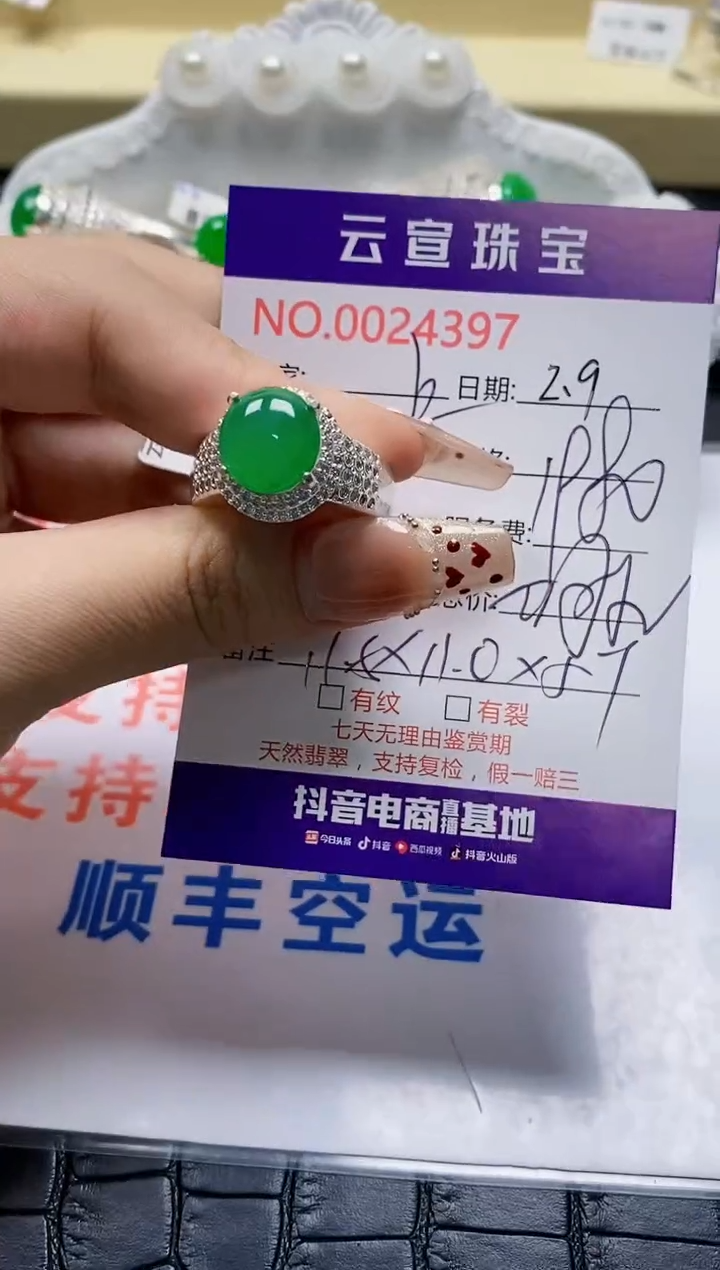 【闪购商品】翡翠戒指银S925镶嵌/43970000