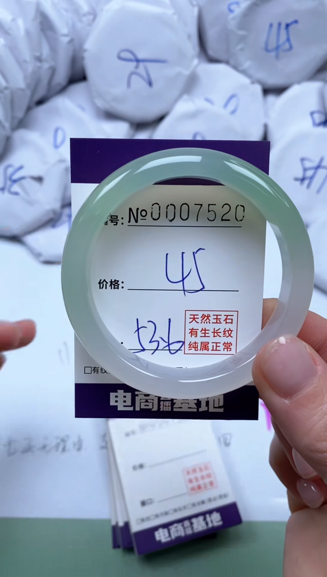 【闪购商品】玛瑙/玉髓手镯未镶嵌7520
