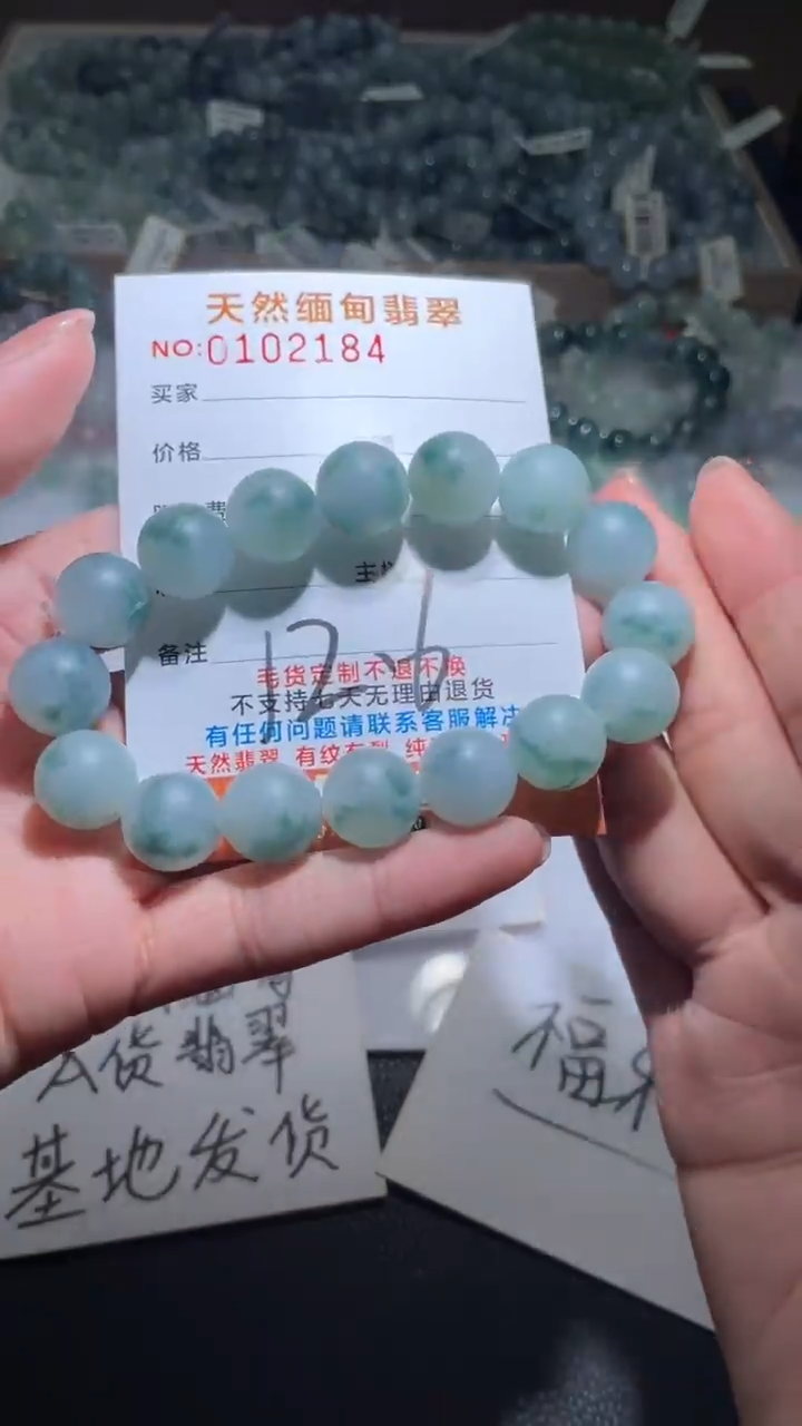【闪购商品】定制翡翠未镶嵌翡翠手串