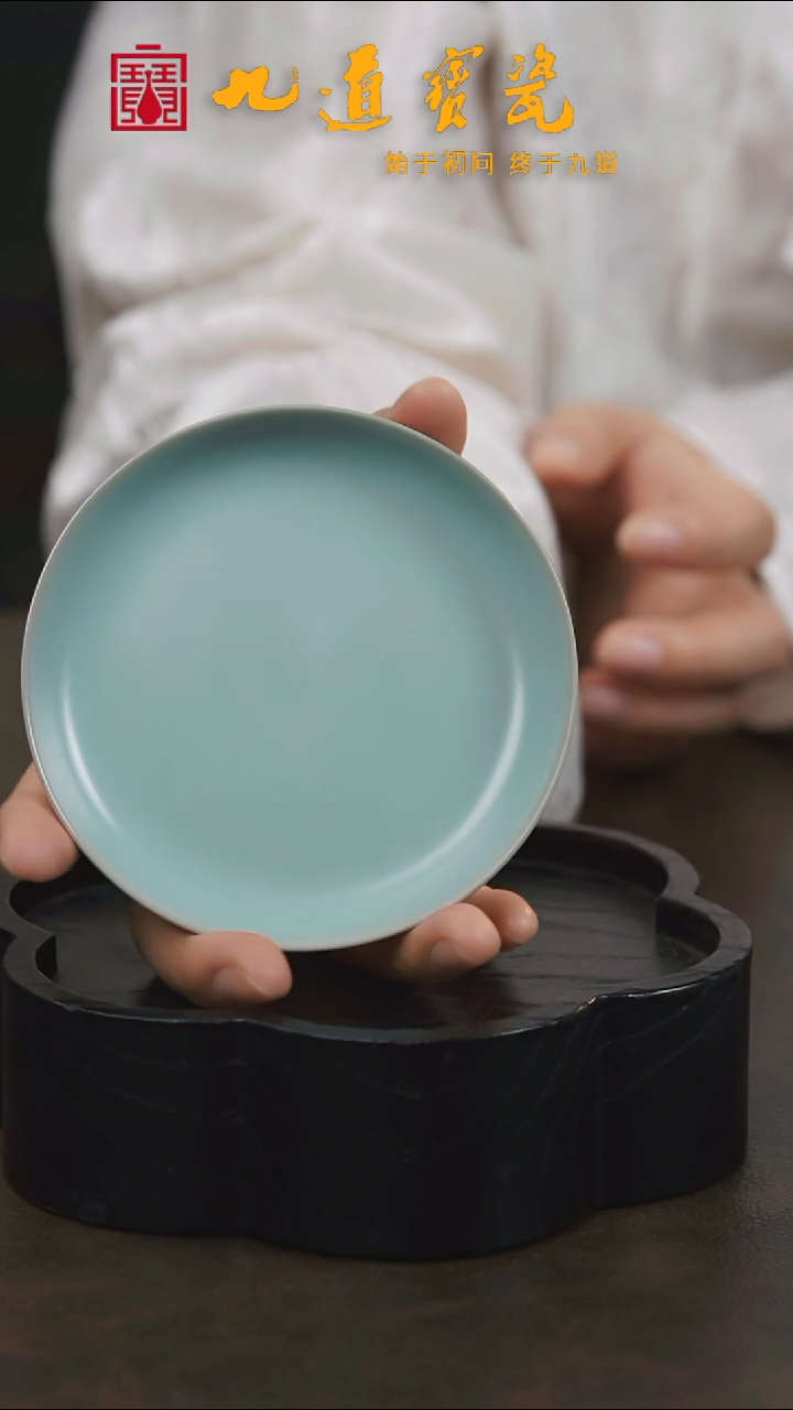 Y宝丰宋官窑原产地汝瓷奉华碟