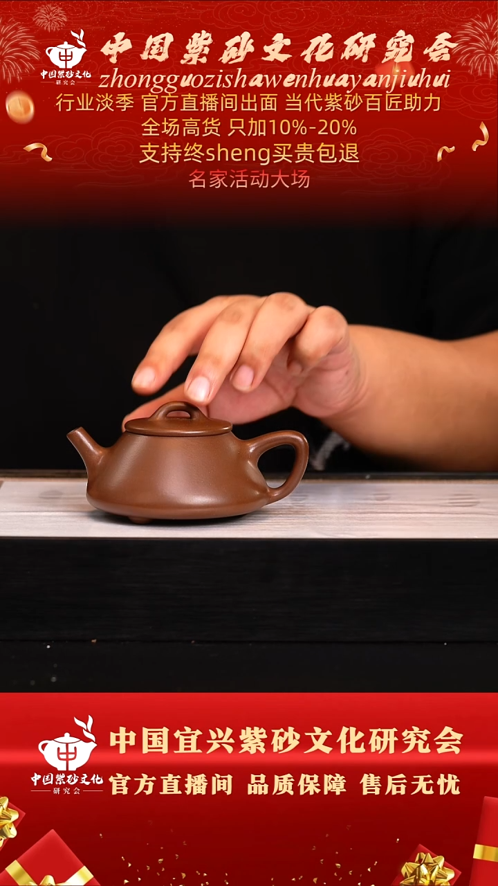 茶壶紫砂13号    85底槽清220c