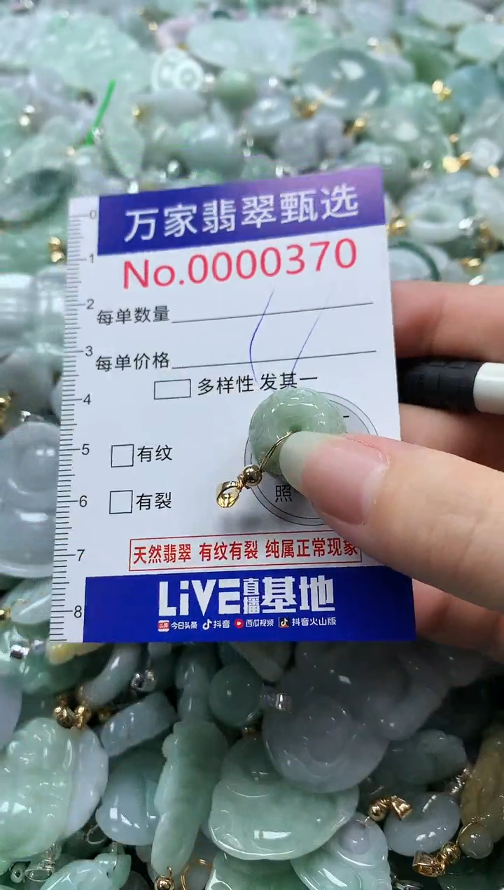 吊坠(不含链)未镶嵌翡翠0370
