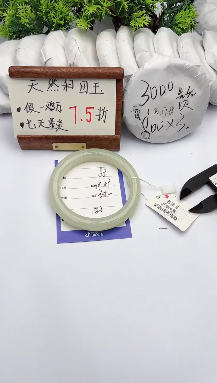 【闪购商品】和田玉手镯未镶嵌柯沛88