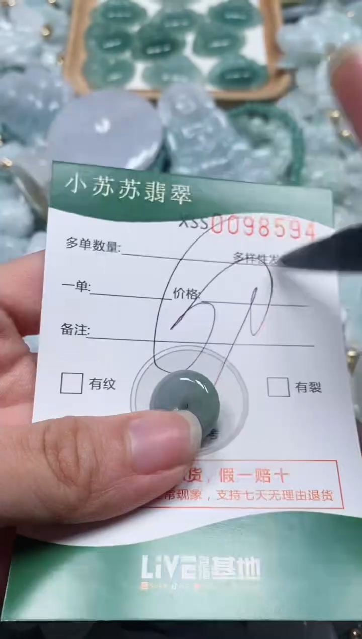 【闪购商品】翡翠颈饰未镶嵌闪购商品0098594