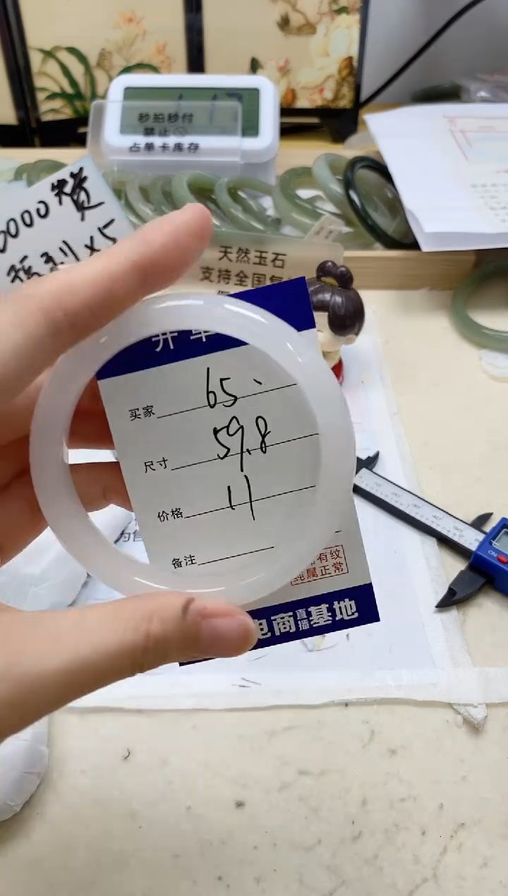 【闪购商品】石英质玉未镶嵌手镯65/59.8